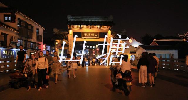 逃离钢铁丛林,自驾北汽昌河A6探寻千古名城苏州