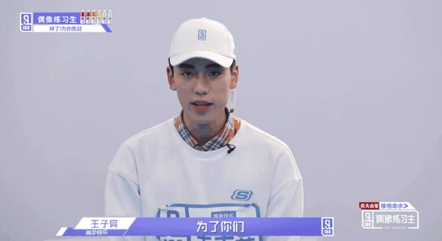 收下这透明少年，未来“五好男二号”就是王子异