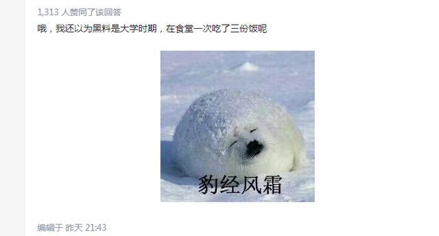 迪丽热巴被恶意攻击大学当小三,知乎下面的回