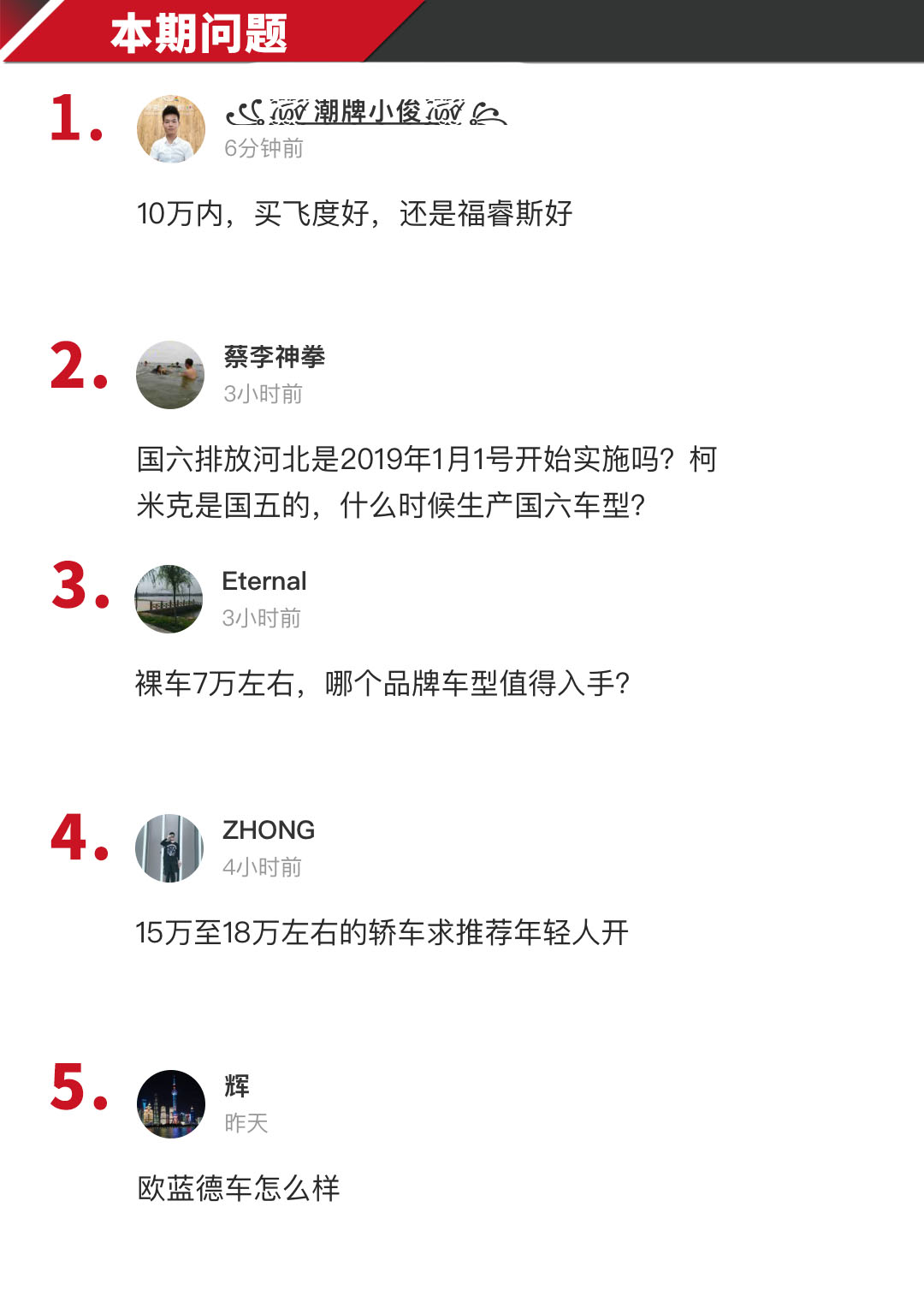 国六排放要来了,你的车还能开吗?近期有什么囯六车型?