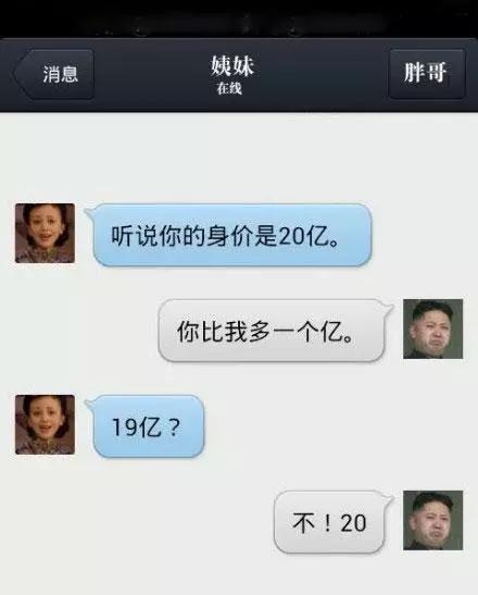 幽默的搞笑对话,笑到肚子痛