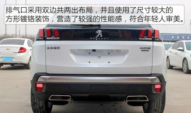 解读低配车 实拍标致4008 1.6T 舒适版