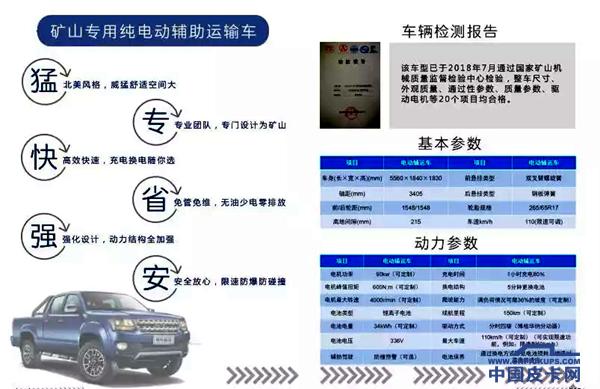 纯电 四驱 黄海N2矿山辅助运输皮卡车下线