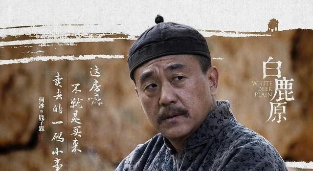 剧版《白鹿原》快要上映了，与电影版相比，这些人演你觉得咋样？