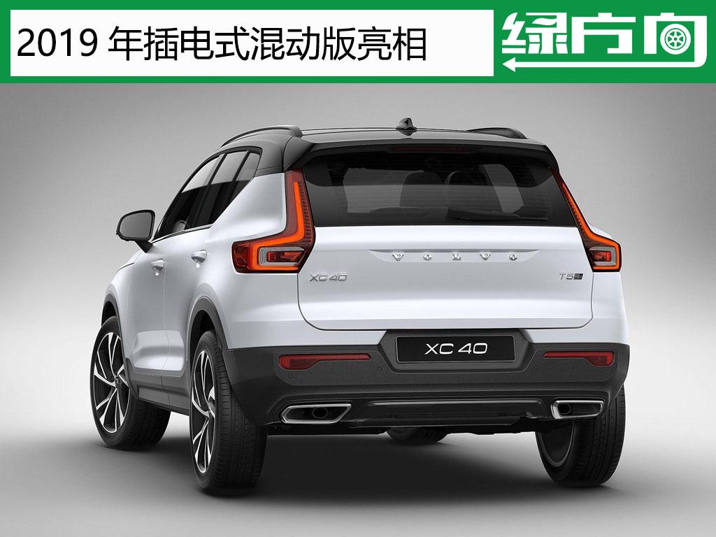 沃尔沃将推3款电动车 XC40和XC90已入选 另外一款我想肯定是它