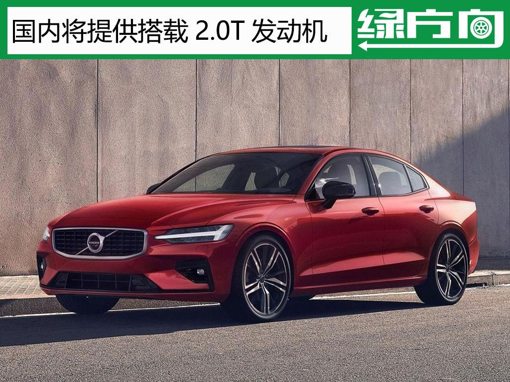 沃尔沃将推3款电动车 XC40和XC90已入选 另外一款我想肯定是它