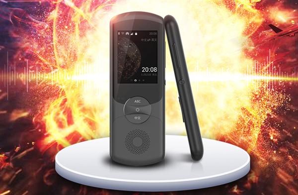 讯飞翻译机2.0发布:支持34种语言