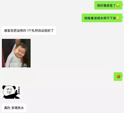 如果一个表情和你聊最好,用这种男生,你天时对待表情包区别图片