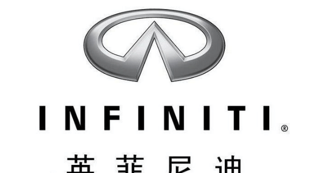 “英菲尼迪“最新资讯都在这了，就等你来