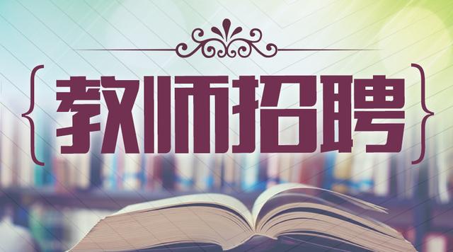 考教师招聘,这些人际关系你会处理吗?