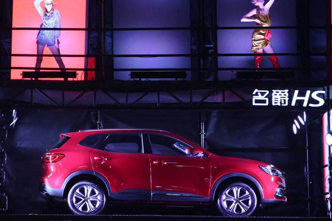 在重庆解放碑开Party?名爵HS正式上市11.98万