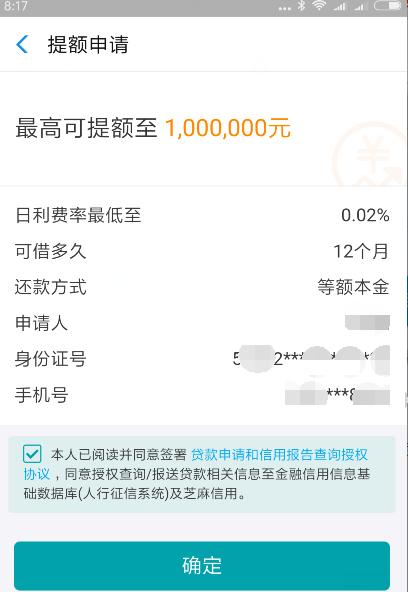 网商贷需要营业执照和银行流水 新浪网