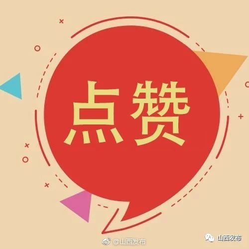 山西大学入选2018年国家111计划