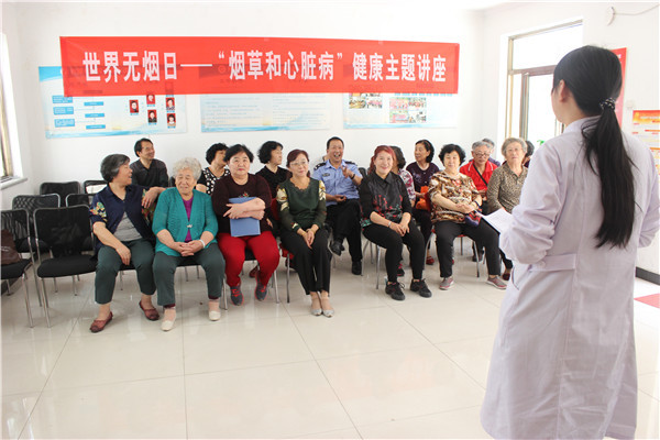 [思考]烟草与心脏病健康主题讲座