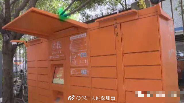 取件码取不了件 原来是这家快递柜公司摆乌龙！