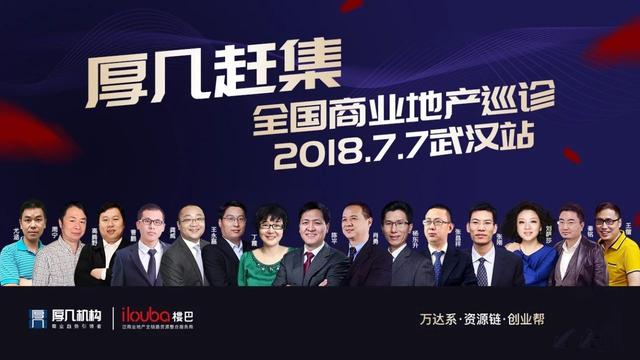 厚几机构平台管理CEO杨东升:打通商业地产全