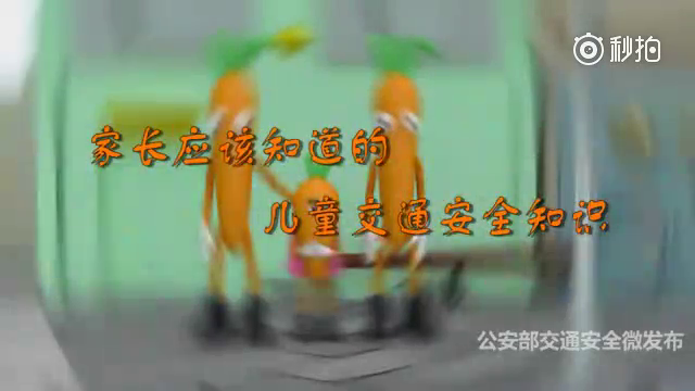 家长应该知道的儿童交通安全注意事项