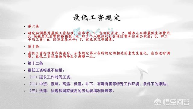 最低工资标准,是否包含个人缴纳部分的社保和