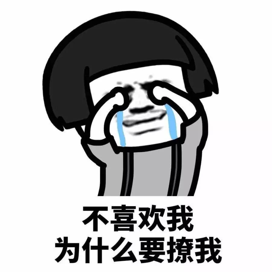 表情包:天天找我聊天,八成是喜欢我……你可能花痴啦