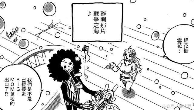 海贼王漫画903话汉化版全集:草帽团逃离世界会议篇开启!