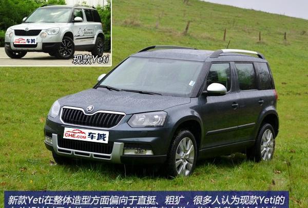 斯柯达Yeti怎么样 外观个性内饰实用动力强
