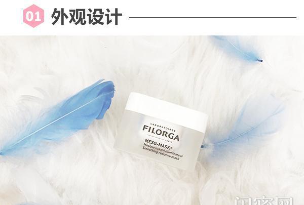 给肌肤一记十全大补,菲洛嘉柔润亮泽面膜评测