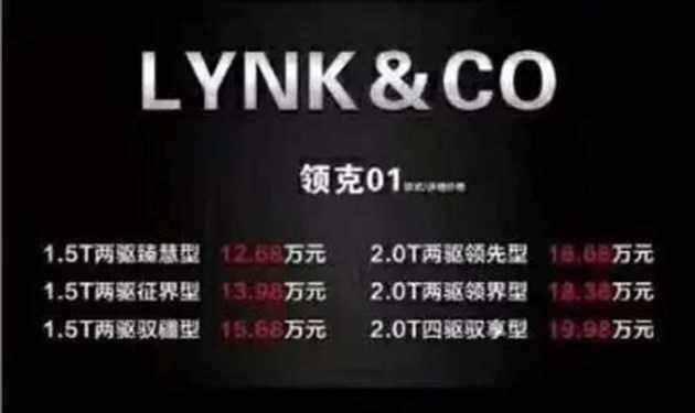 确定了! 领克01将12万起, 4S店装修高大上, 像走进了服装店