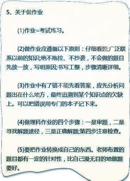 最牛中考状元：五科全满分，学习计划表大曝光，老师直呼太厉害！