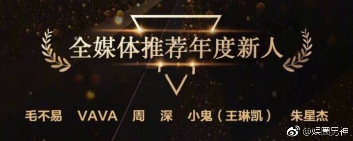 2018全球华人歌曲排行榜