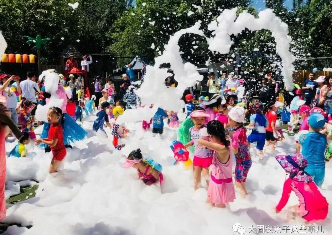 固安亲子夏日嘉年华 幸福港湾泡泡节+水球水枪大战等你来耍!