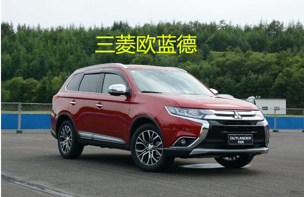 三菱汽车继欧蓝德再一次发力,混动配全地形四