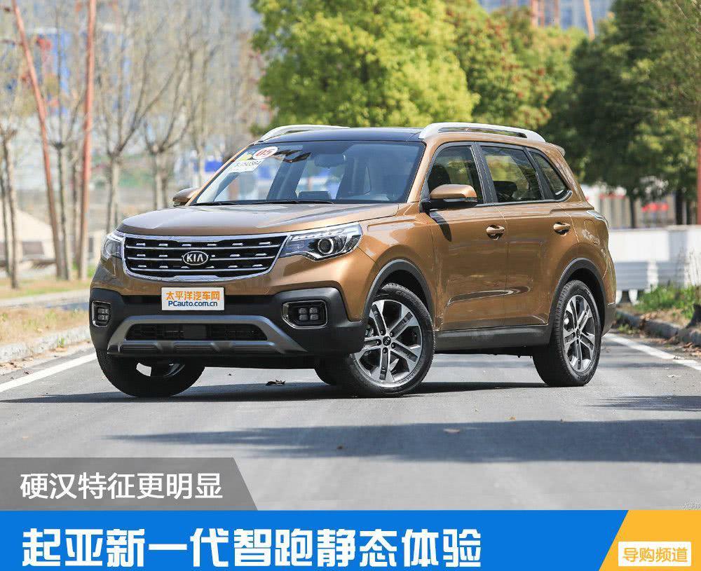 韩系小鲜肉变身硬汉！实拍体验起亚新一代智跑