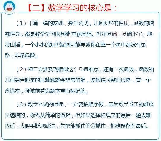 最牛中考状元：五科全满分，学习计划表大曝光，老师直呼太厉害！