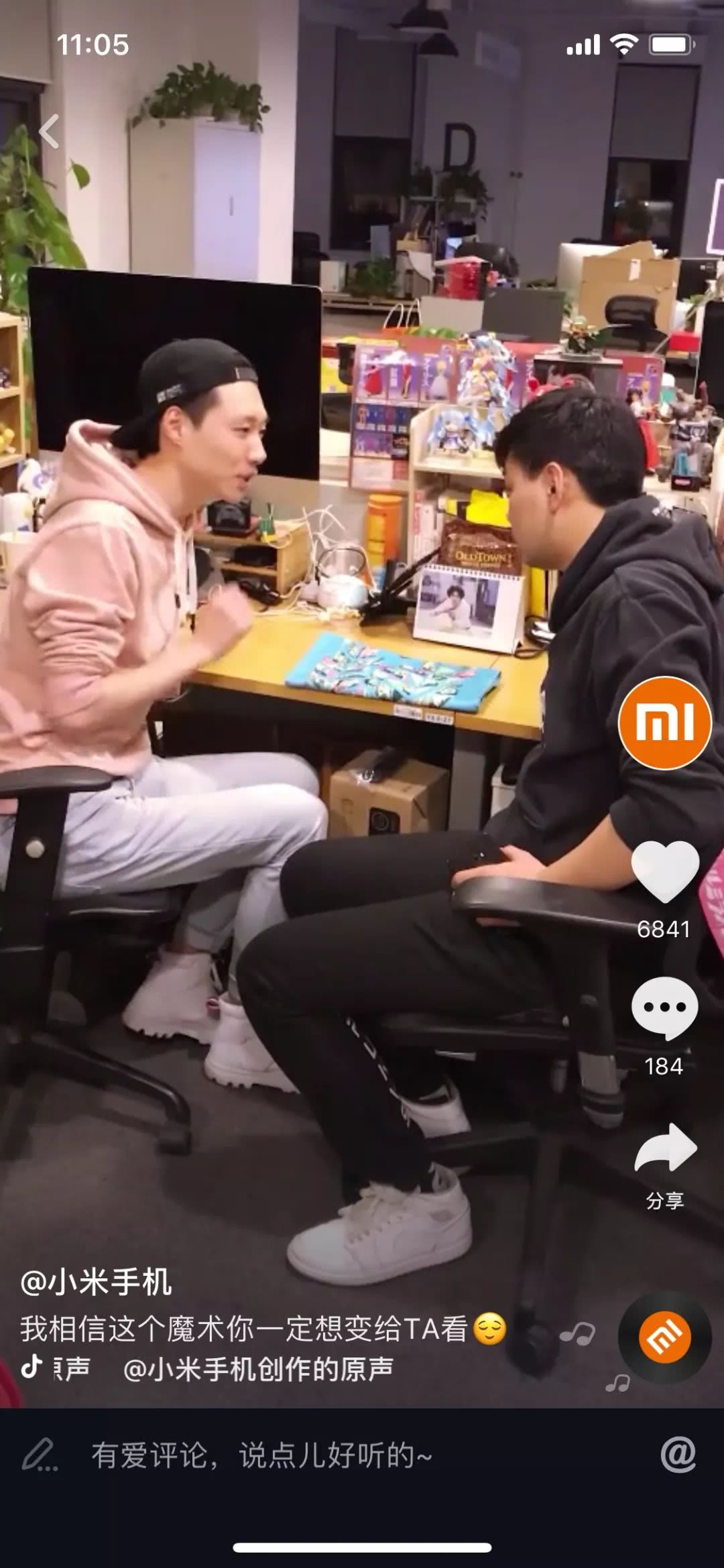 我在抖音里刷广告