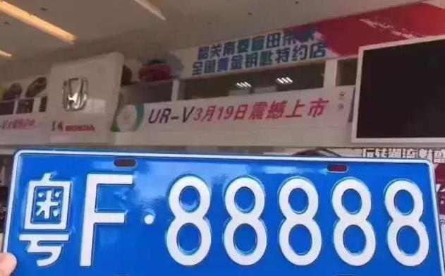 男子217万拍下粤F88888车牌, 看到他的座驾, 交警忍不住拦车