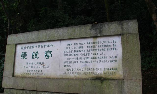 唐诗里的景点——岳麓山行