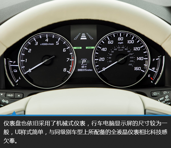 涅槃重生还是石沉大海 讴歌RLX新车图解