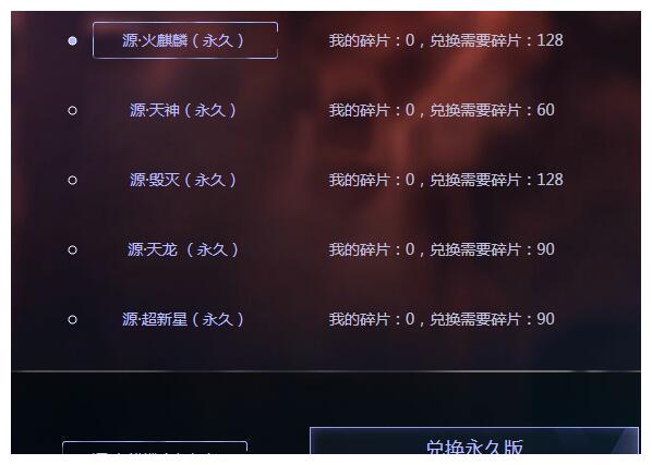 英雄武器简化版本 CF碎片系统上线,200RMB兑