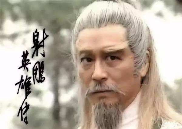 盘点六大版本黄药师, 谁的表演最经典, 你选曾江还是苗侨伟?