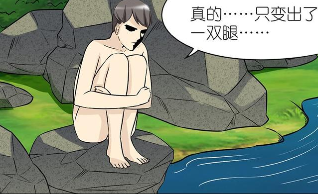 搞笑漫画:人鱼故事,拥有双腿真的值得?