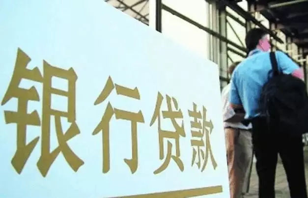 银行可以直接贷款, 为什么还有这么多贷款中介