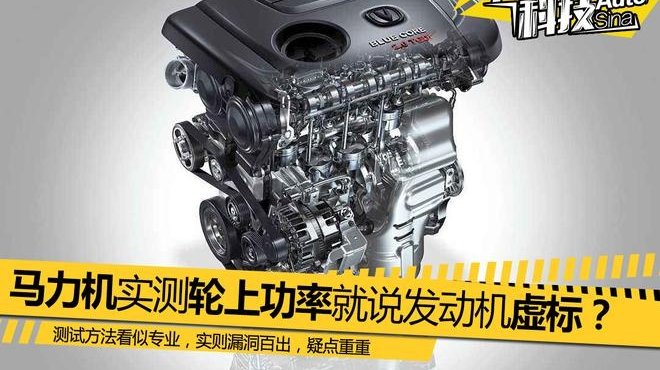 长安2.0T最大功率虚标？不要轻信一家之言
