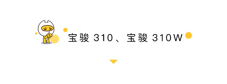 一招低价打天下 宝骏的车能买吗？