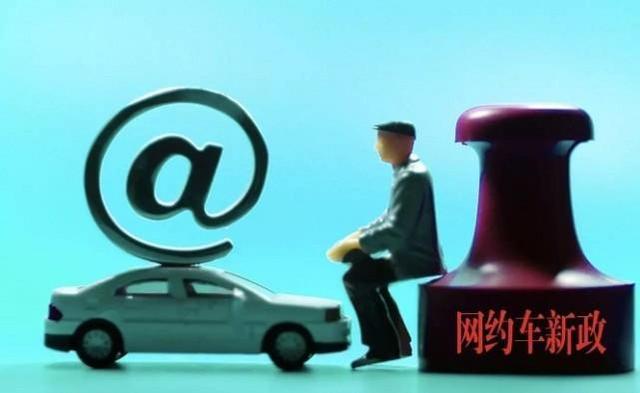 不好过了,上汽进军网约车招聘员工,最低薪水8