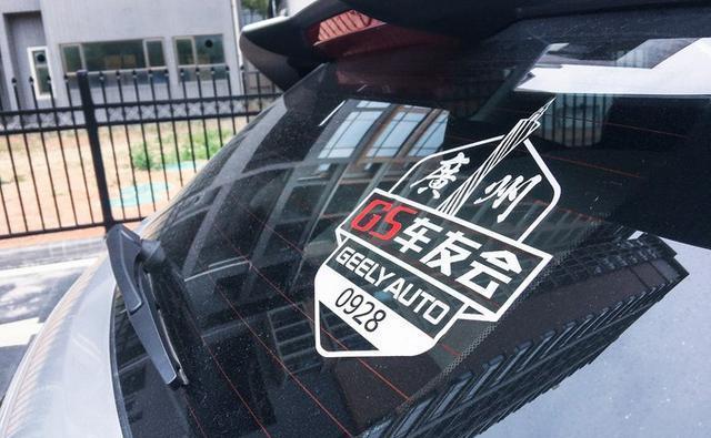 146天的艰苦等待 终迎帝豪GS 1.3T