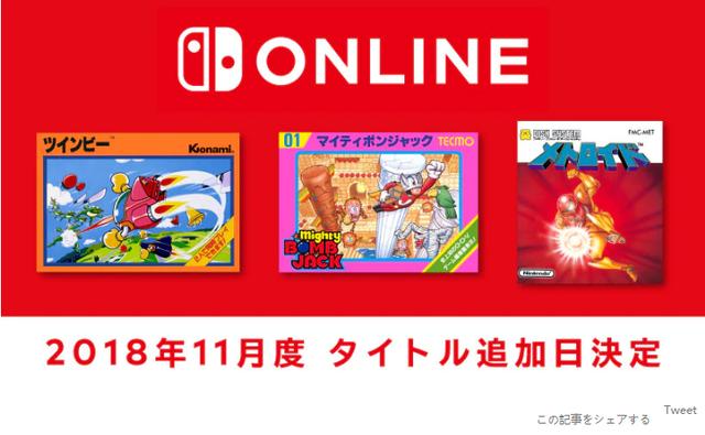 任天堂:Nintendo Switch Online 会员11月免费游