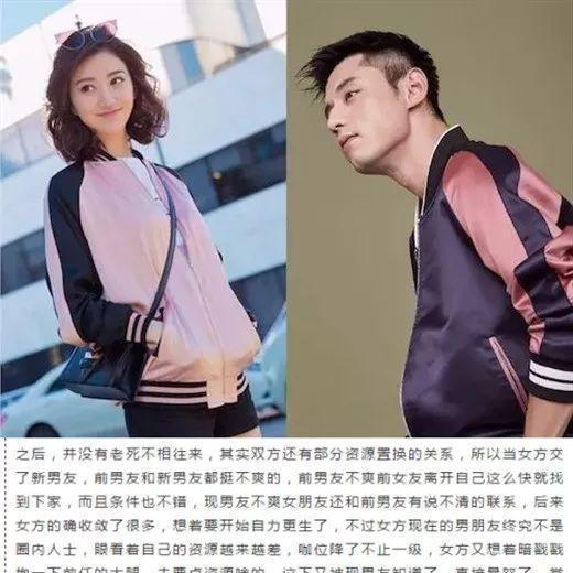 网曝景甜跟前男友依然有资源合作,惹怒张继科闹分手