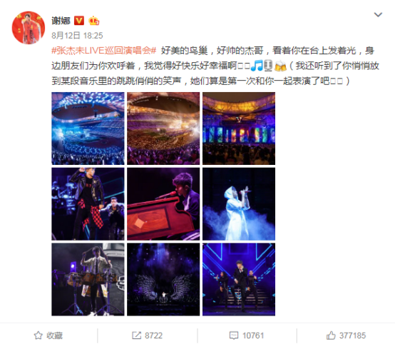 短视频一姐谢娜迷上土味情话,发视频表白张杰