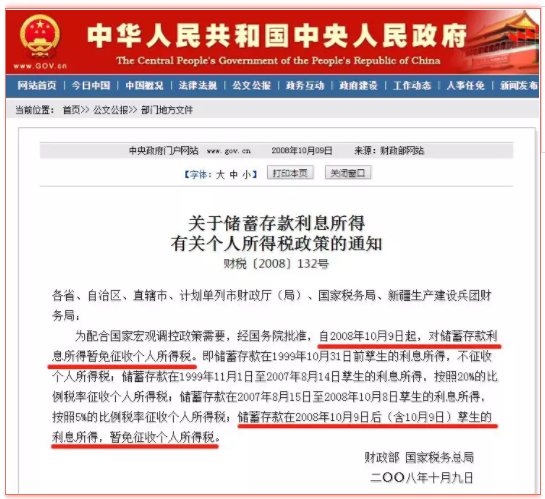 哪家银行的存钱利息最高?5000万存银行一年有