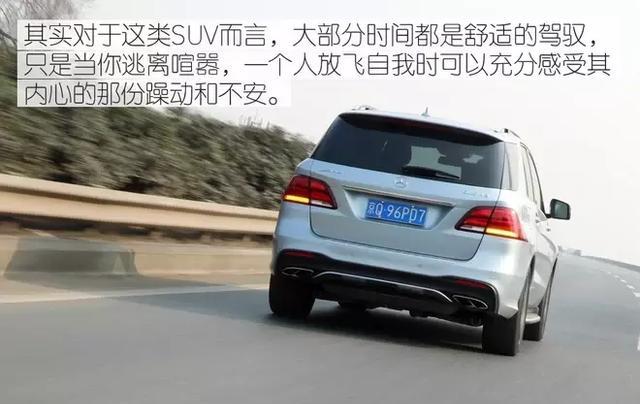 一台不像AMG的AMG 试驾AMG GLE 43 4MATIC